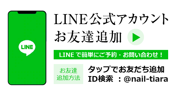 LINE公式アカウント