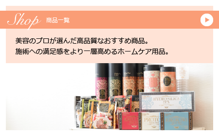 商品一覧