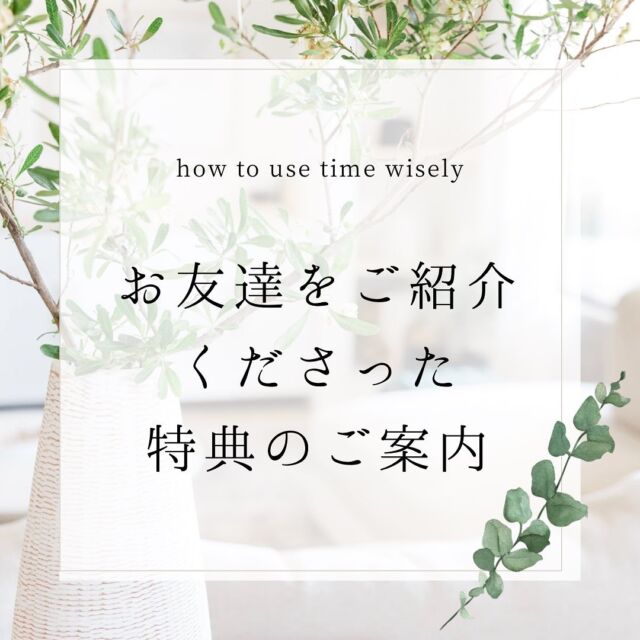 お友達をご紹介下さいましたら…

豪華エステを1回プレゼントさせていただきます🎁

①保湿・毛穴が気になる方におすすめ✨
エイン90分9,000円

②リフトアップ・クマ・ほうれい線が気になる方におすすめ✨
ハイフ60分16,500円

③二の腕orふくらはぎが気になる方におすすめ✨
ハイフ（ボディ）8,000円

3メニューの中からお選びください🎁

ご紹介いただいたお客さまは30%OFFでネイルを楽しんで頂けます😊

ぜひこの機会にご紹介ください¨̮♡︎

＃ネイルサロンティアラ
#トータルビューティーサロンティアラ
#一宮ネイル
＃一宮エステ
＃一宮ネイルサロン
#一宮エステサロン
#ご紹介キャンペーン